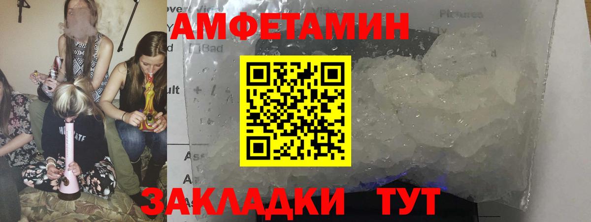 Амфетамин  Амфетамин VHQ  Вход с VPN  Норильск 