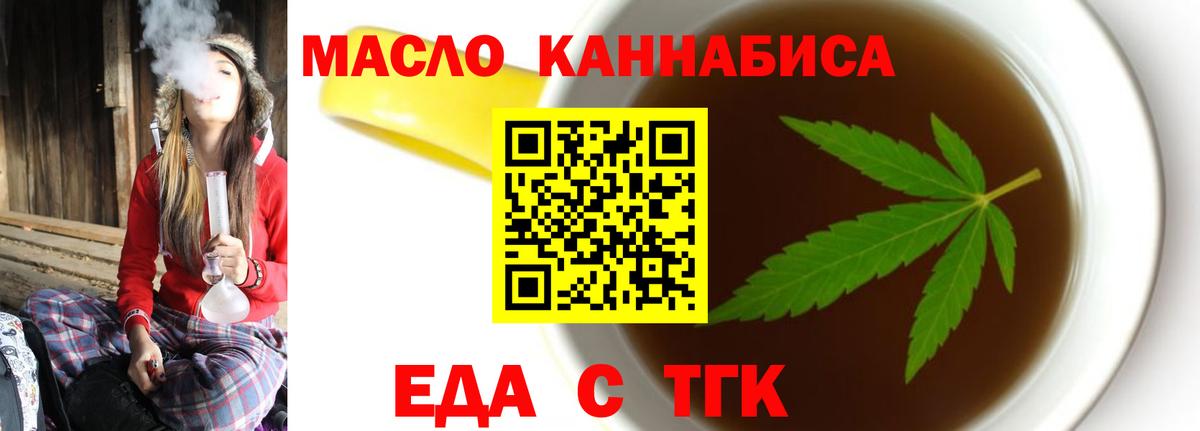 Cannafood марихуана  Вход с VPN  Норильск 