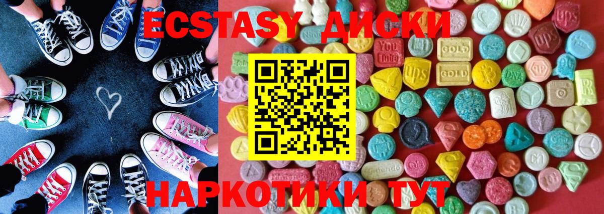 Норильск  Экстази  Вход с VPN  shop какой сайт  Экстази 250 мг 