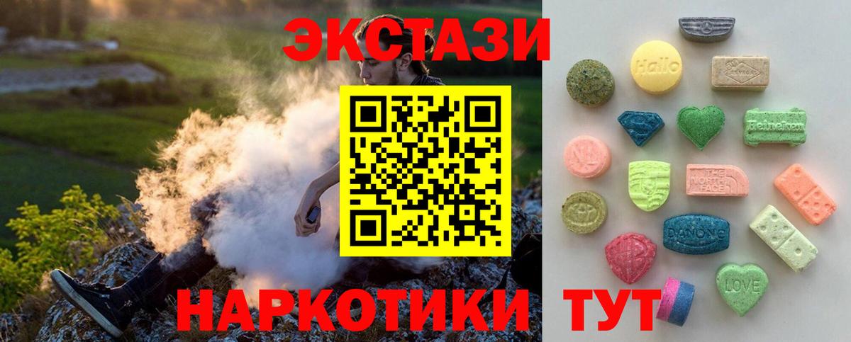 Экстази ешки Норильск