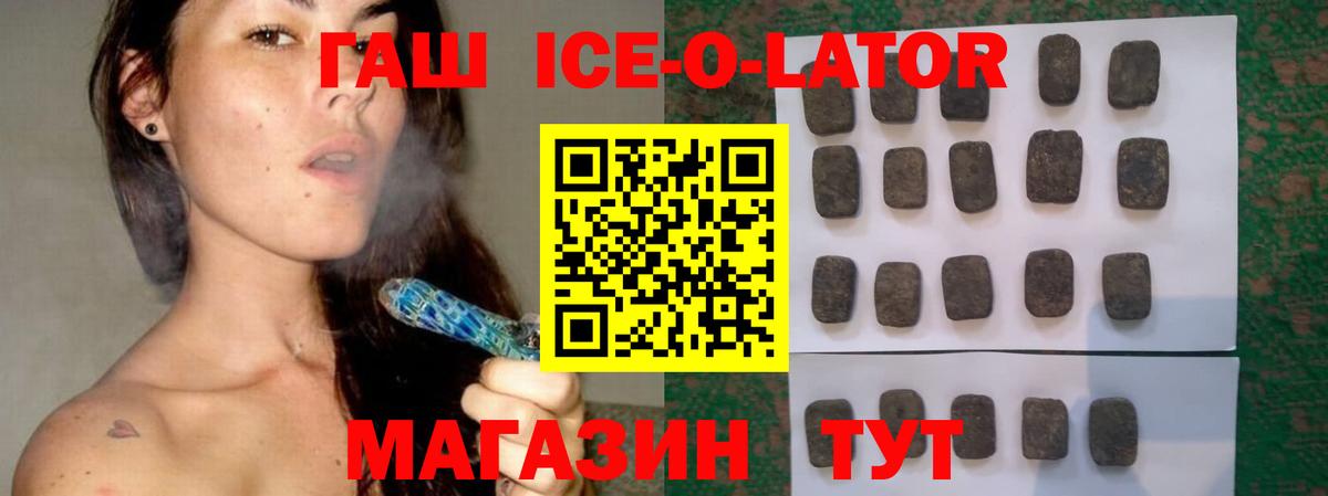 ГАШИШ Изолятор  наркошоп  ГАШИШ гарик  Норильск  Вход с VPN 