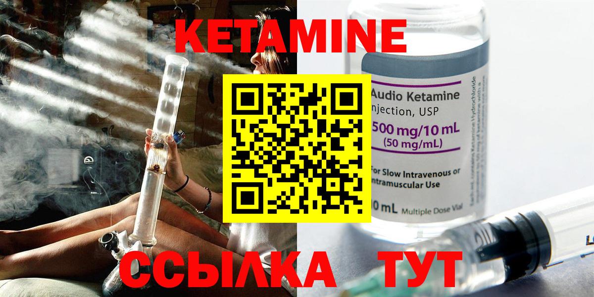 Норильск  КЕТАМИН ketamine  Вход с VPN 
