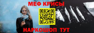 мяу мяу кристалл Северобайкальск