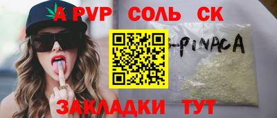 молекула духа Севастополь