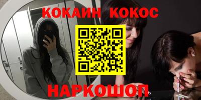 молекула духа Севастополь