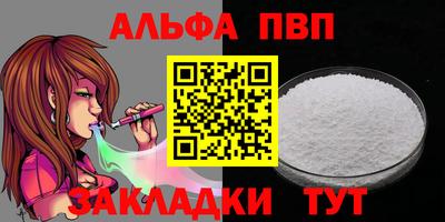 мяу мяу кристалл Северобайкальск