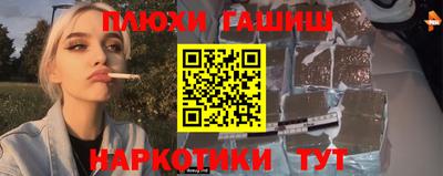 молекула духа Севастополь