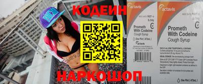 метамфетамин Сланцы