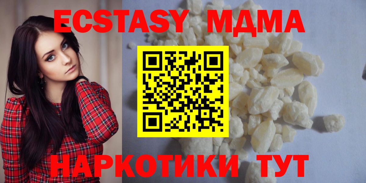 Норильск  МДМА кристаллы  MDMA  Вход с VPN  MDMA crystal 