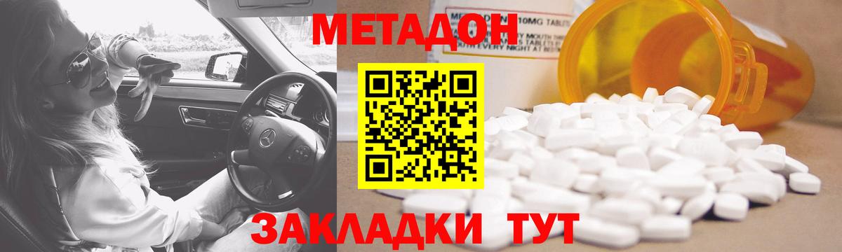 Метадон белоснежный  Вход с VPN  Норильск  Метадон белоснежный 