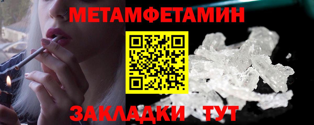 Метамфетамин витя Норильск