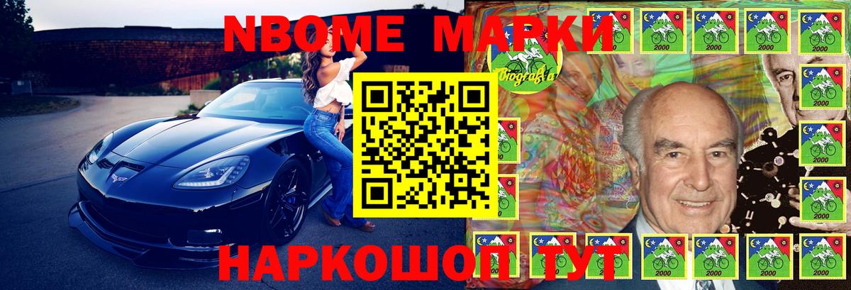 Норильск  Марки N-bome 1,8мг  Вход с VPN 
