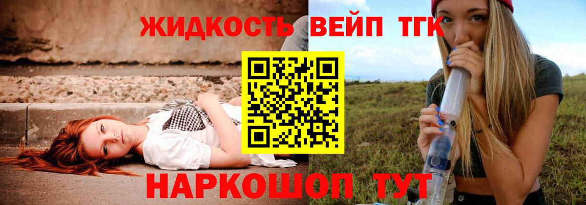 Норильск  ТГК концентрат  omg сайт  Вход с VPN 